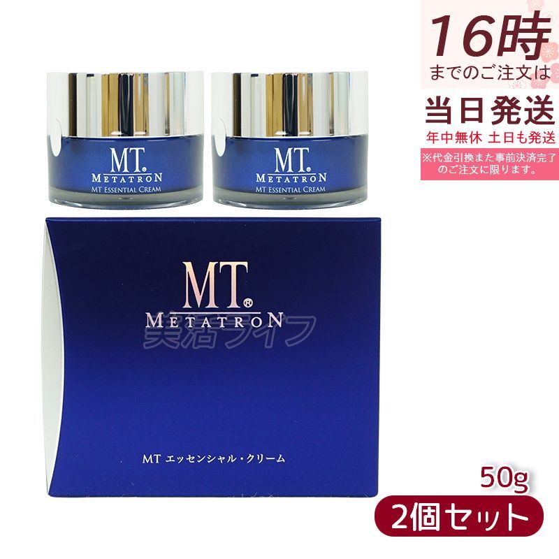 【２個セット】MTメタトロン 化粧品 エッセンシャル・クリーム 50g 保湿クリーム リニューアル