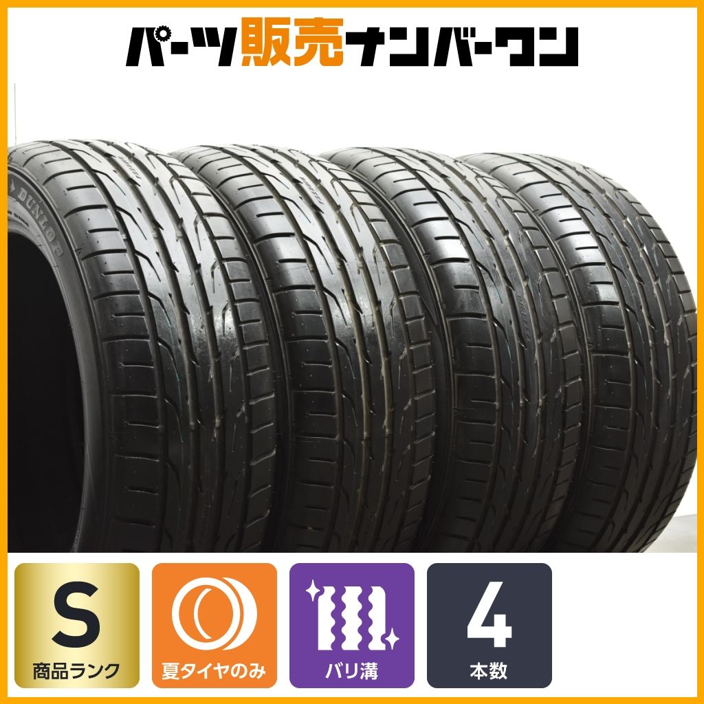 使用僅か 超バリ溝】ダンロップ DIREZZA DZ102 225/55R18 4本 2023年製
