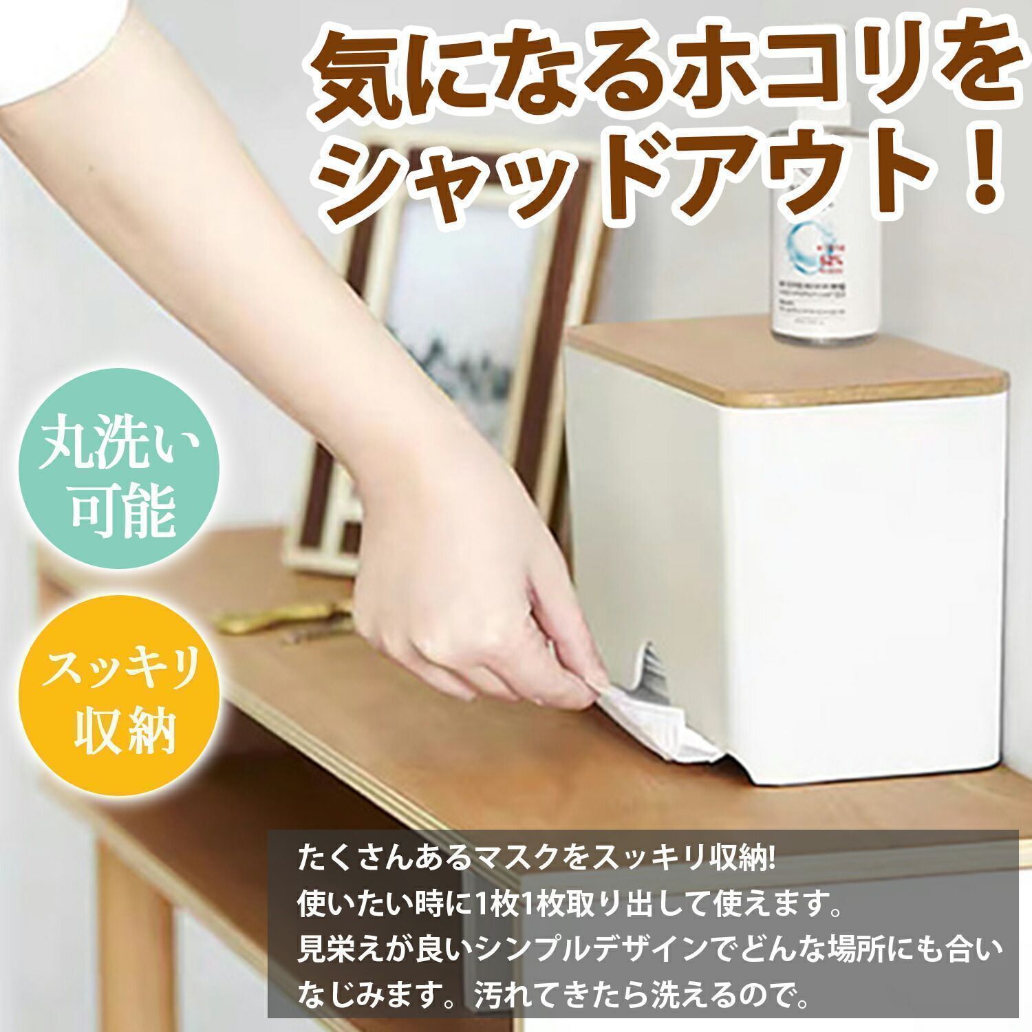 大 マスクケース 木製 フタ付き マスク収納ケース 50枚収納 衛生的 ほこり防止 卓上 玄関 おしゃれ 北欧 ナチュラル シンプル 省スペース 清潔 保管用 家庭用