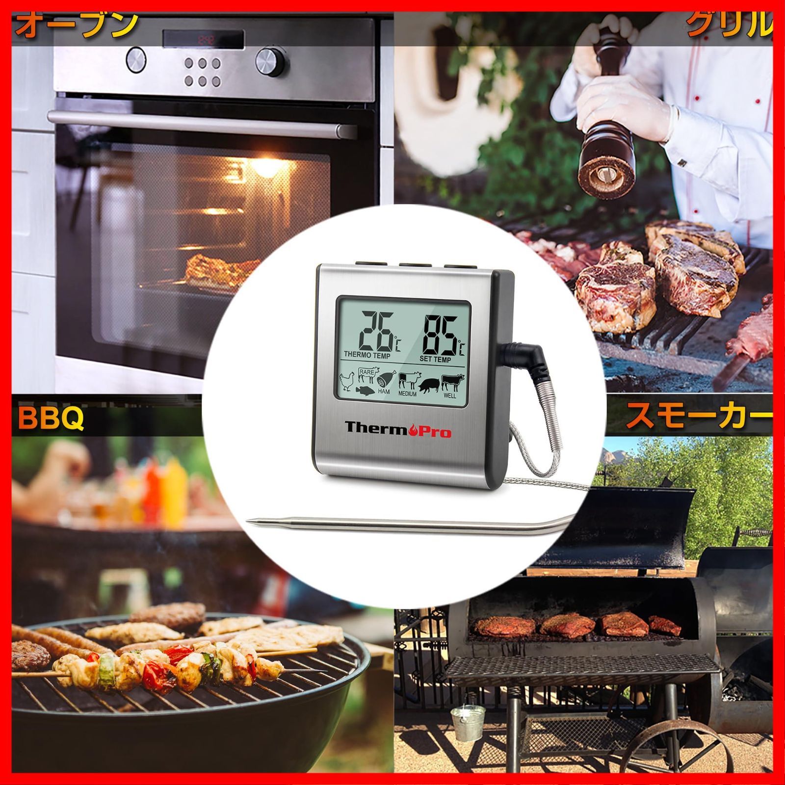 プロ仕様 キッチン温度計 【公式通販】