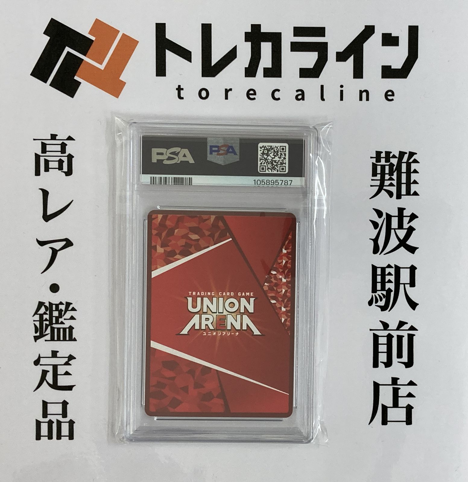 PSA10 魔法少女まどかマギカ ユニオンアリーナ アルティメット