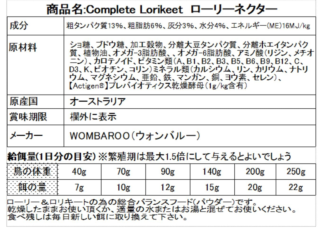 新品 パスウェル (PASSWELL) ローリーネクター Complete