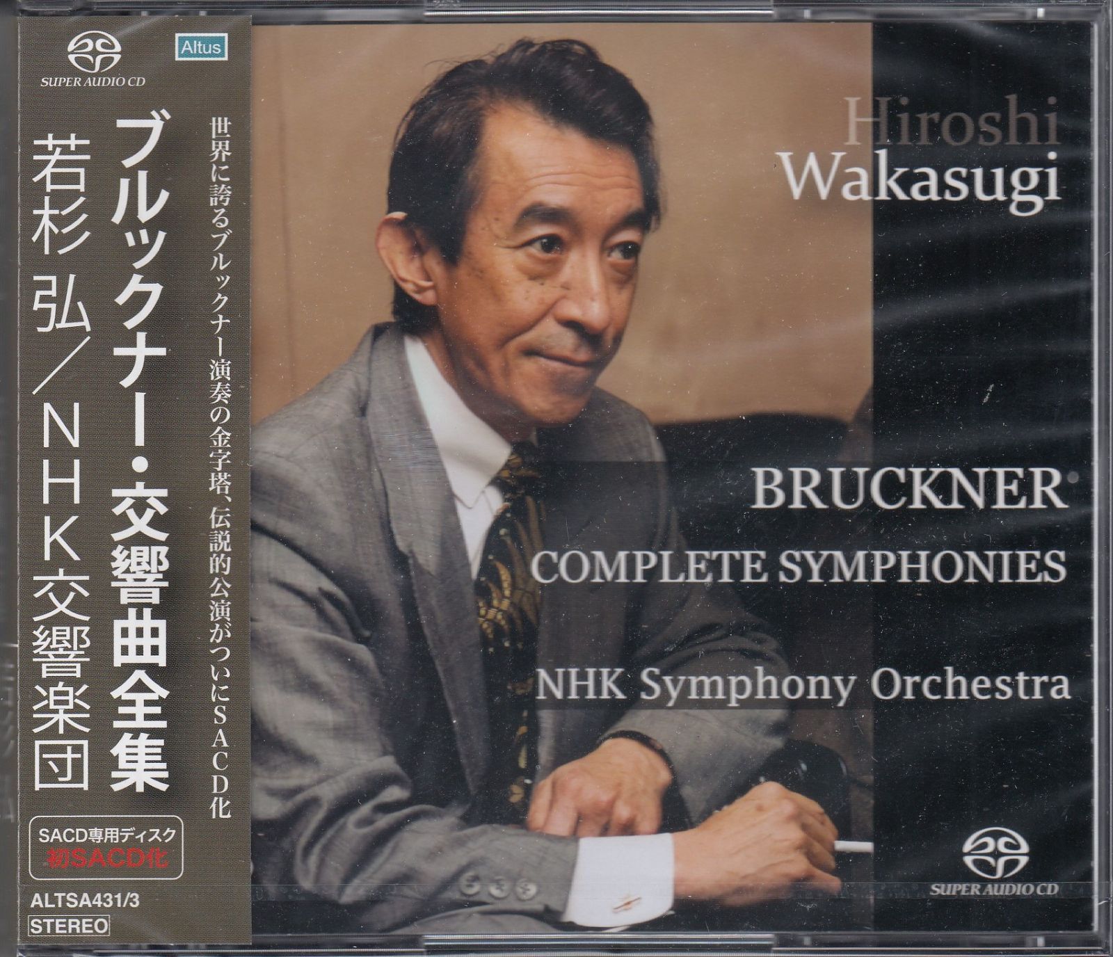 ブルックナー 交響曲第9番 若杉弘　新品 CD 交響曲全集（第1番～第9番） 若杉 弘＆NHK交響楽団（3SACD