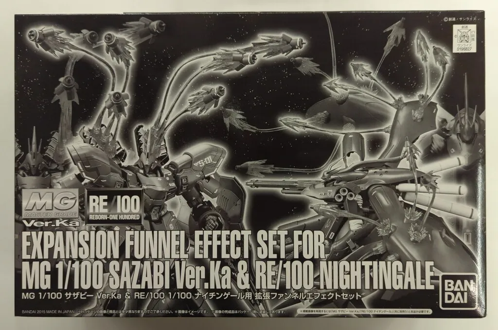 サザビー ナイチンゲール 拡張ファンネルエフェクトセット 3点セット売り 未組立 Amazon | MG 1/100 サザビー Ver.Ka ＆ RE/100 1/100