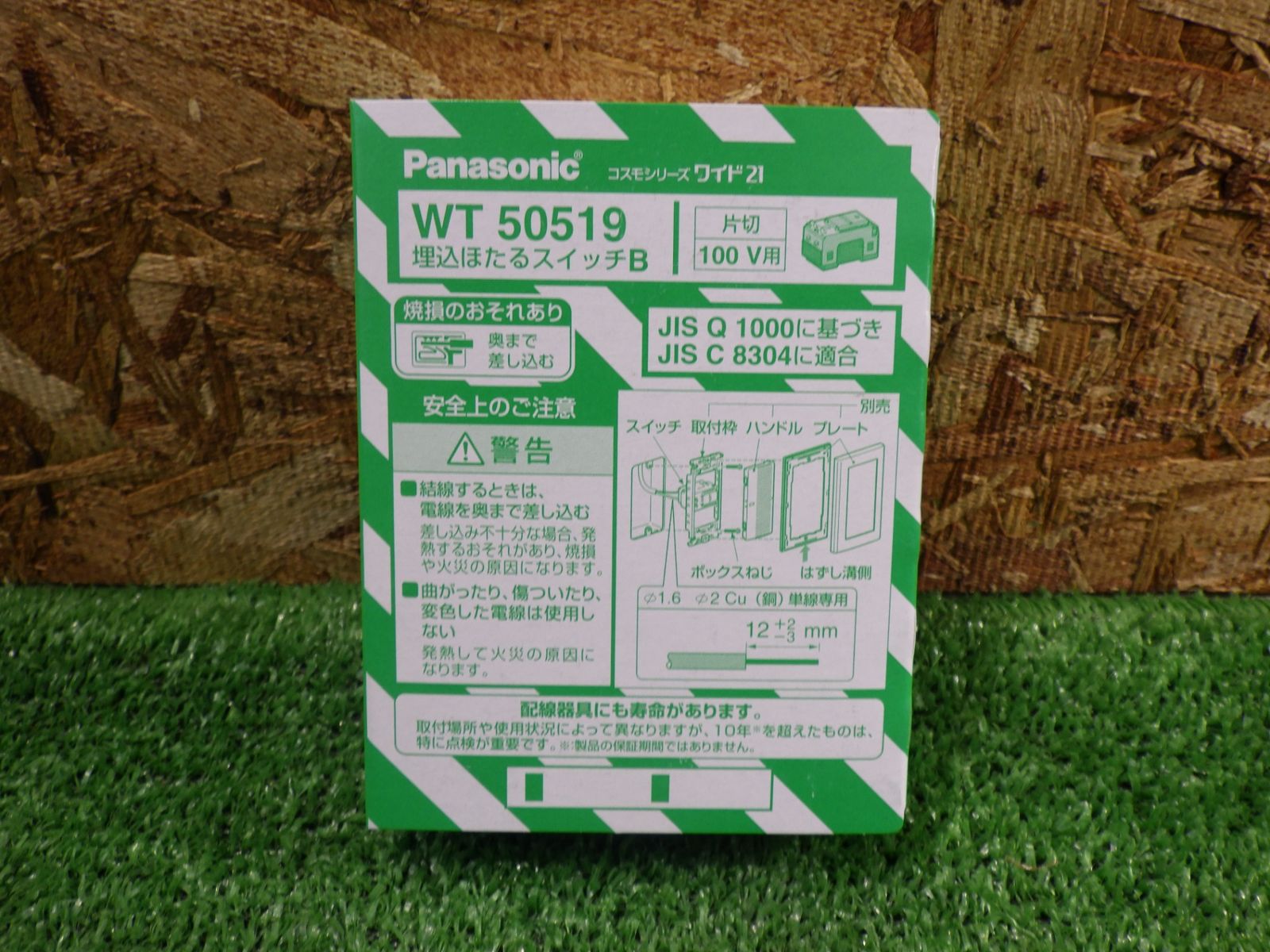 パナソニック WT50519 20個・WT50529 20個 計40個セット 【公式通販】