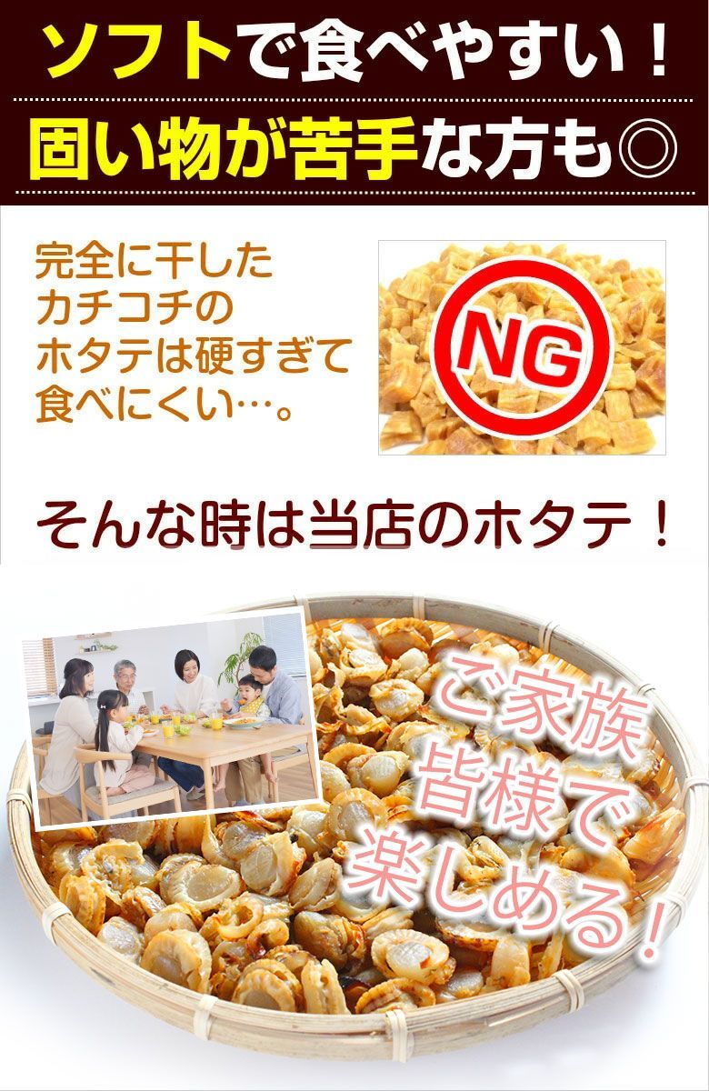 北海道産 おつまみ 珍味 【 旨味凝縮 .ソフトほたて干し貝柱130g.】 ホタテ ほたて 帆立 貝柱 訳あり 送料無料 セット 詰め合わせ ポイント消化  業務用 食品 乾物 海鮮 海産物 お取り寄せグルメ【D03】