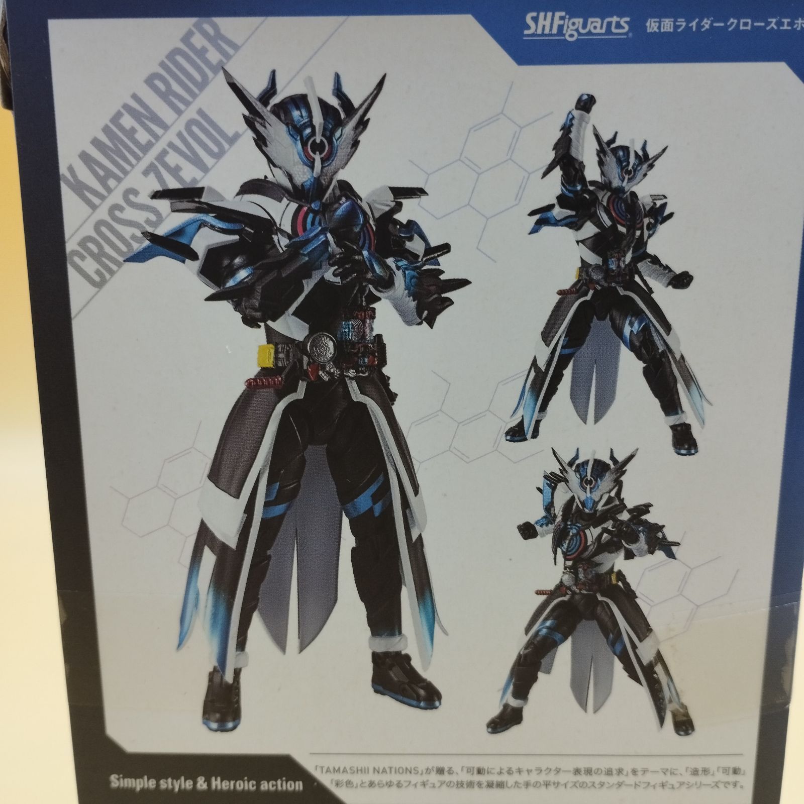 S12210】フィギュア S.H.Figuarts 仮面ライダークローズエボル
