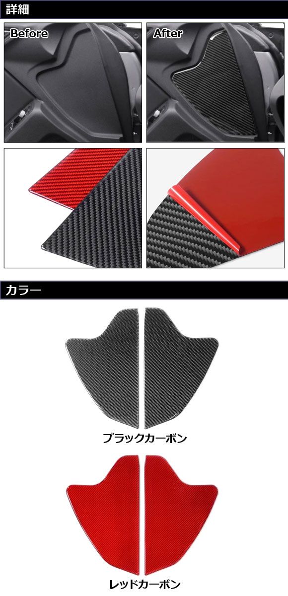 ダッシュボードサイドステッカー トヨタ GR86 ZN8 2021年10月~ ブラックカーボン カーボンファイバー製 入数 1セット 左右 AP-IT4424-BKC