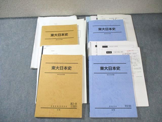 駿台 東大日本史 テキスト通年セット 【テスト計2回分付き】 2024 計4冊 福井紳一 060R0D 駿台 東大日本史 テキスト通年セット 【テスト計2回分付き