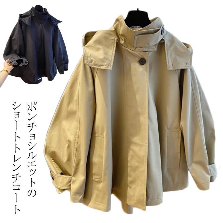 ポンチョシルエット フレア フード付き 体型カバー きれいめ