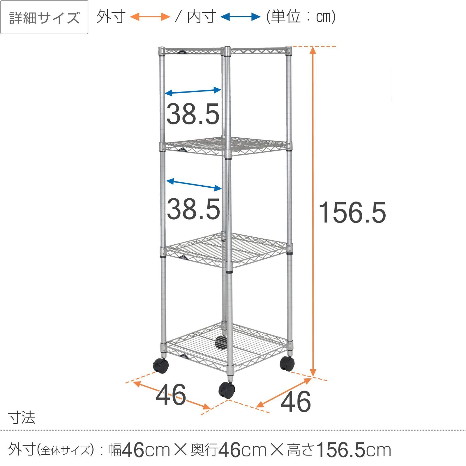 お買い得品 レギュラー ラック スチールラック 収納棚 幅45 ルミナス 4