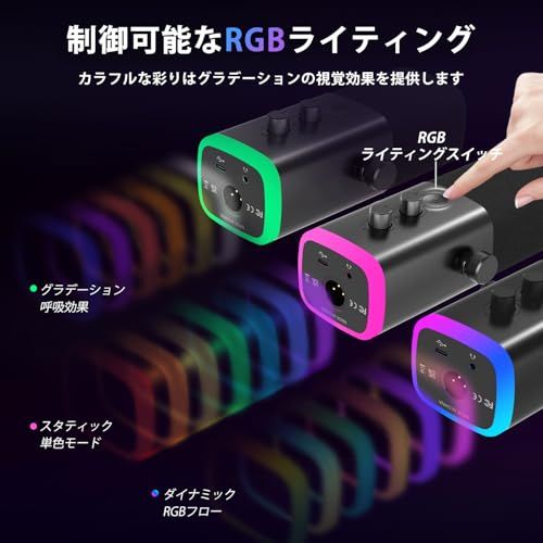 RGBライト