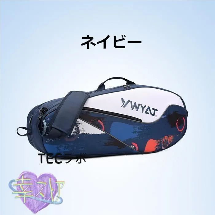 ラケットバッグ