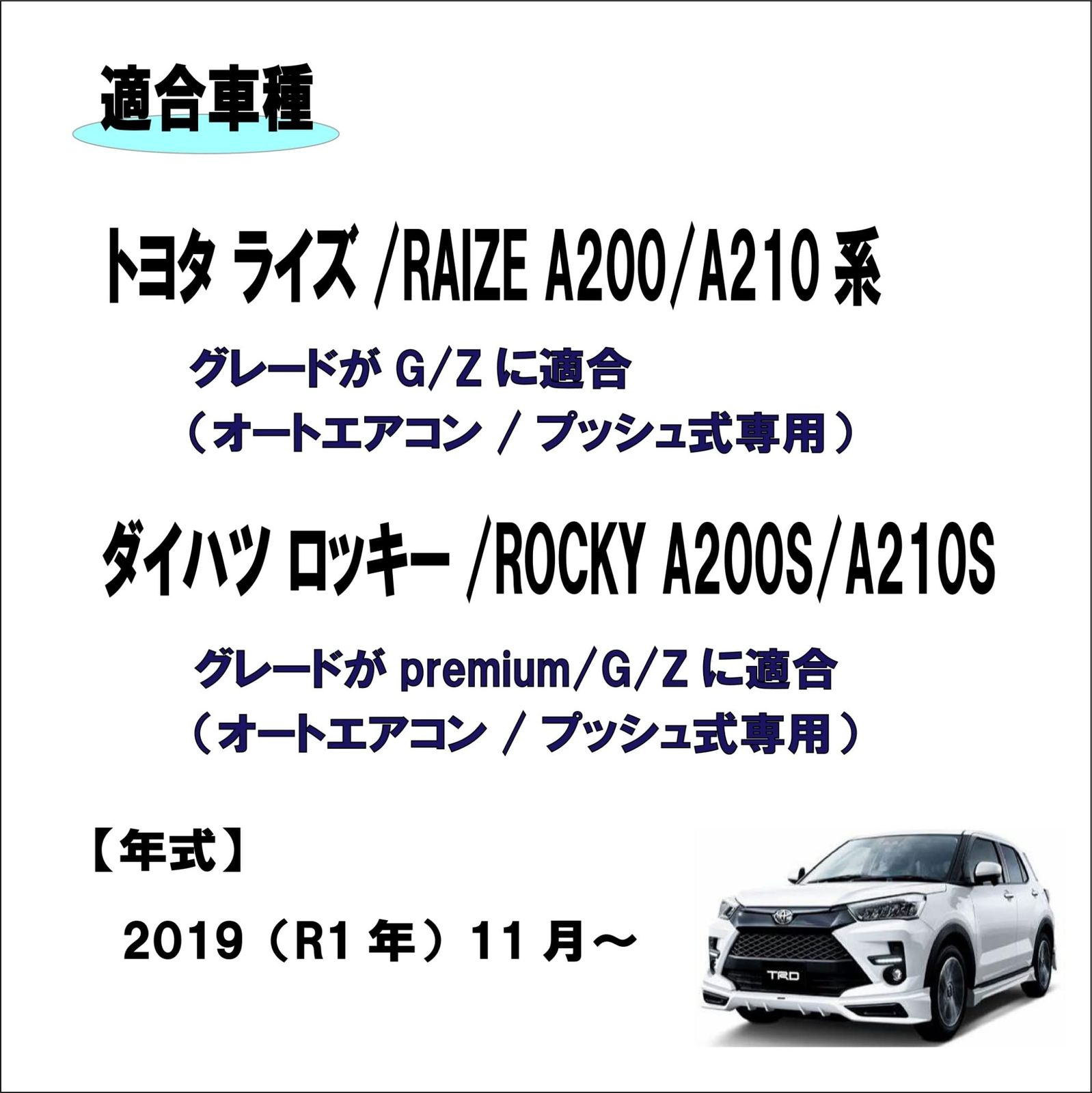 トヨタ ライズ RIZE A200/A210系 ダイハツ ロッキー A200S/A210S 系 適合 インナー ドアハンドル カバー/パワー  ウィンドウ スイッチカバー/エアコン スイッチ パネル 専用設計 取り付け簡単 ガーニッシュ/装飾 [ピアノブラック] - メルカリ