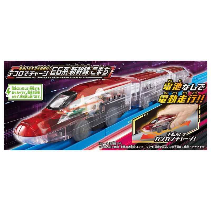 タカラトミー(TAKARA TOMY) 『 プラレール 電池いらずで出発進行 タカラトミー(TAKARA TOMY) 『 プラレール 電池いらずで出発進行