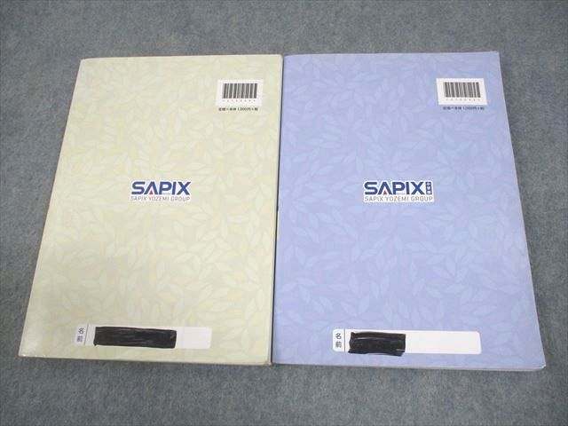 SAPIX サピックス 小6 国語 言葉ナビ 上/下巻 2016 計2冊 024S2D SAPIX サピックス 小6 国語 言葉ナビ 上/下巻 2016 計2冊 024S2D