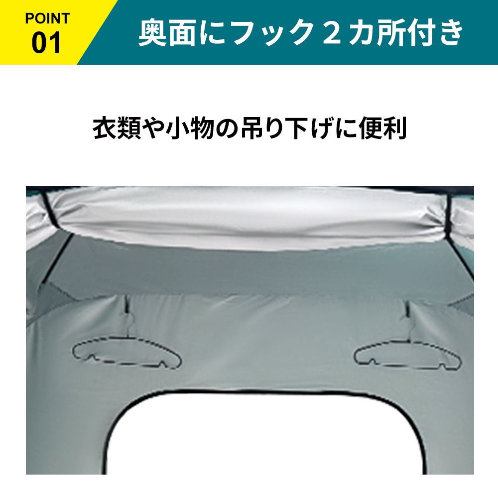 UVカット プライバシー
