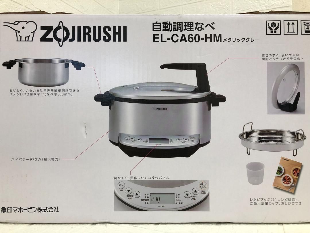 未使用展示品】象印 マルチクッカー EL-CA60-HM 自動調理鍋 圧力鍋