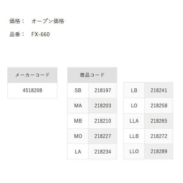 ≪ 24年2月新商品