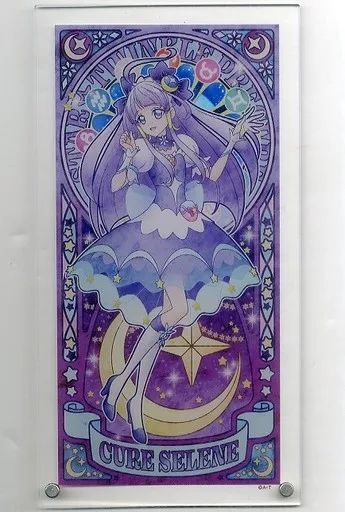 スター☆トゥインクルプリキュア イマジナリースカイ