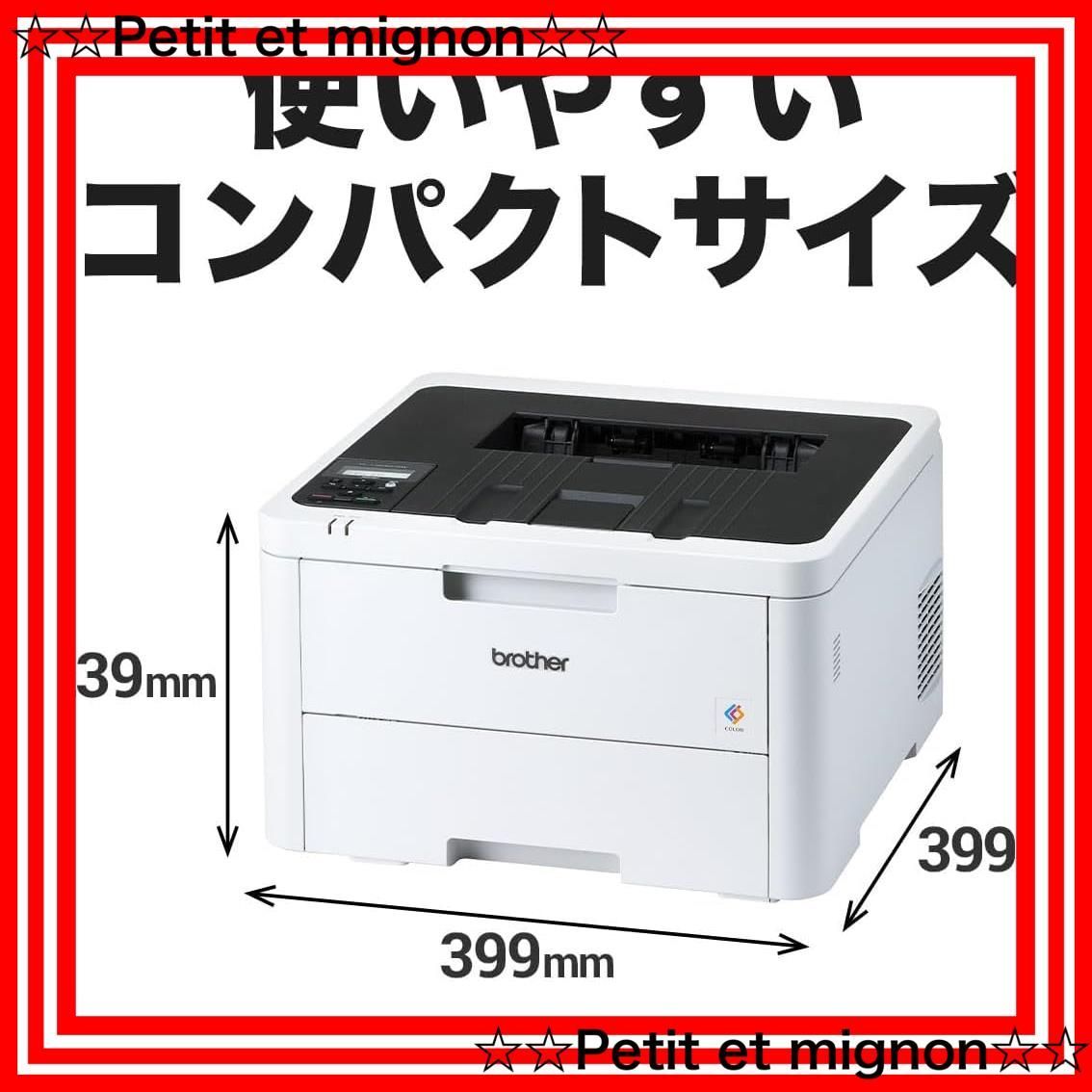 即日発送】ブラザー工業 A4カラーレーザープリンター HL 即日発送】ブラザー工業 A4カラーレーザープリンター HL
