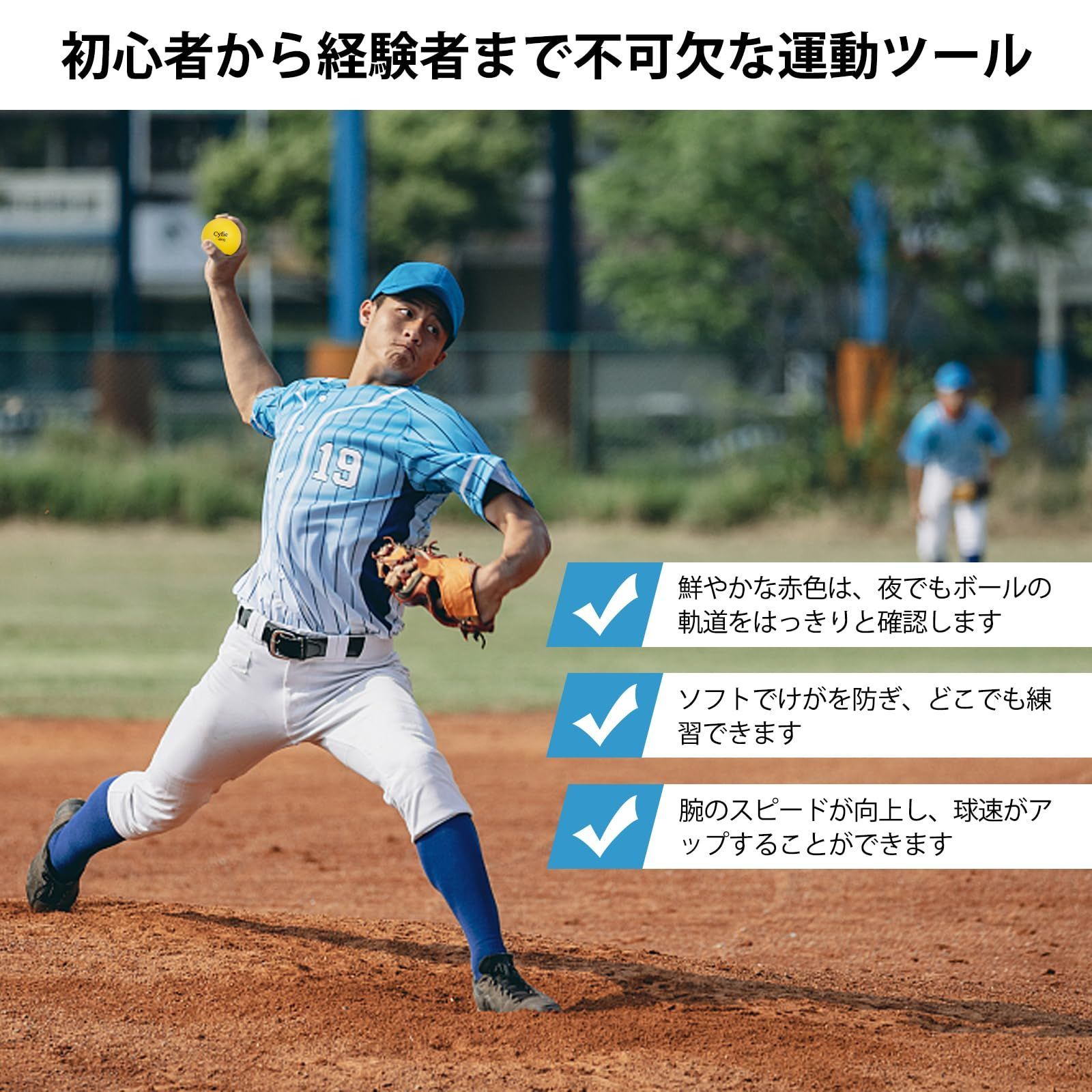 野球　プライオボール&チューブ 野球 プライオボール&チューブ