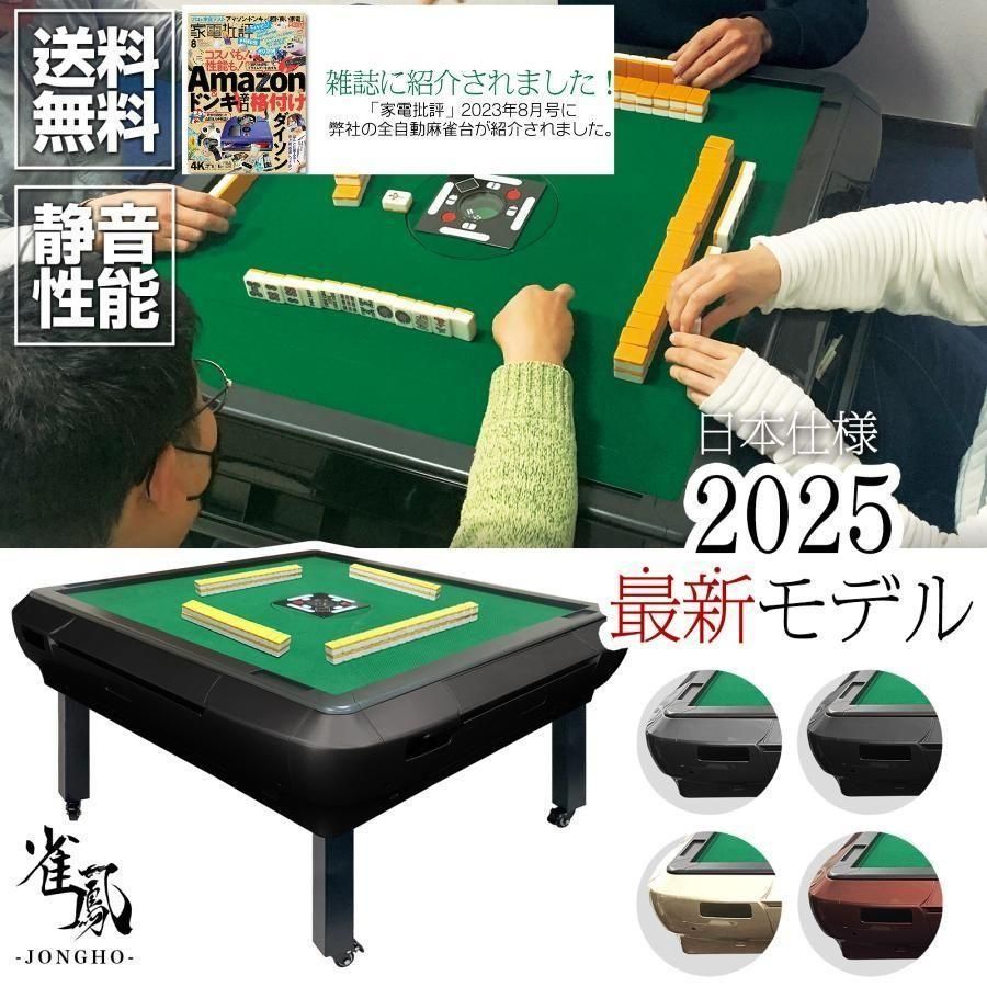 全自動麻雀卓 座卓 33mm 麻雀卓 全自動 折りたたみ家庭用2545‐48 全自動麻雀卓 座卓 33mm 麻雀卓 全自動 折りたたみ家庭用2545‐48