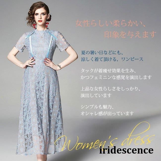 お呼ばれドレス