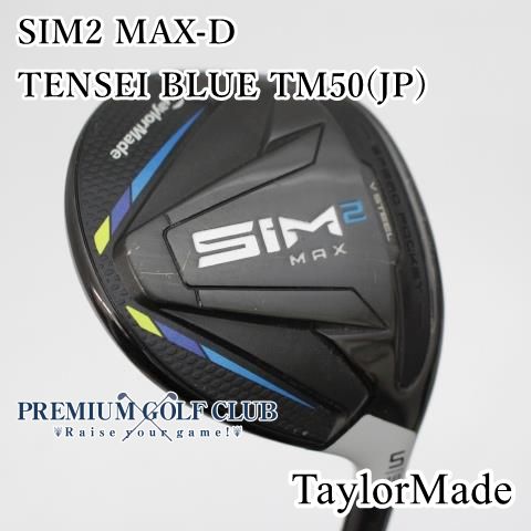 B-ランク フェアウェイウッド テーラーメイド SIM2 MAX-D|TENSEI BLUE TM50 JP |R|19 3368