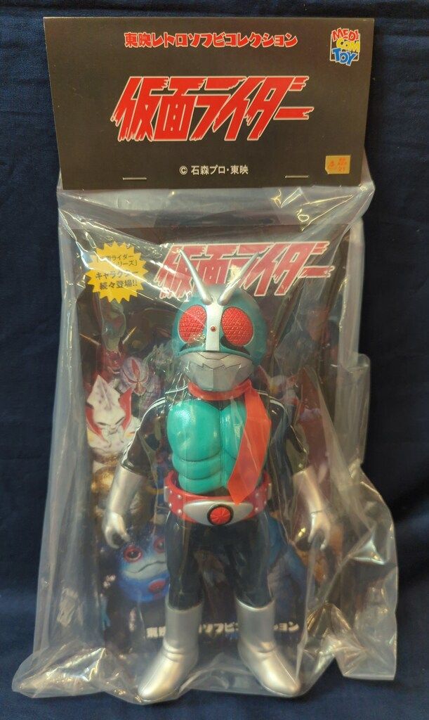 新品・未開封　東映レトロソフビ　仮面ライダー新2号　メディコムトイ　フィギュア 東映レトロソフビコレクション メディコムトイ 東映レトロソフビ