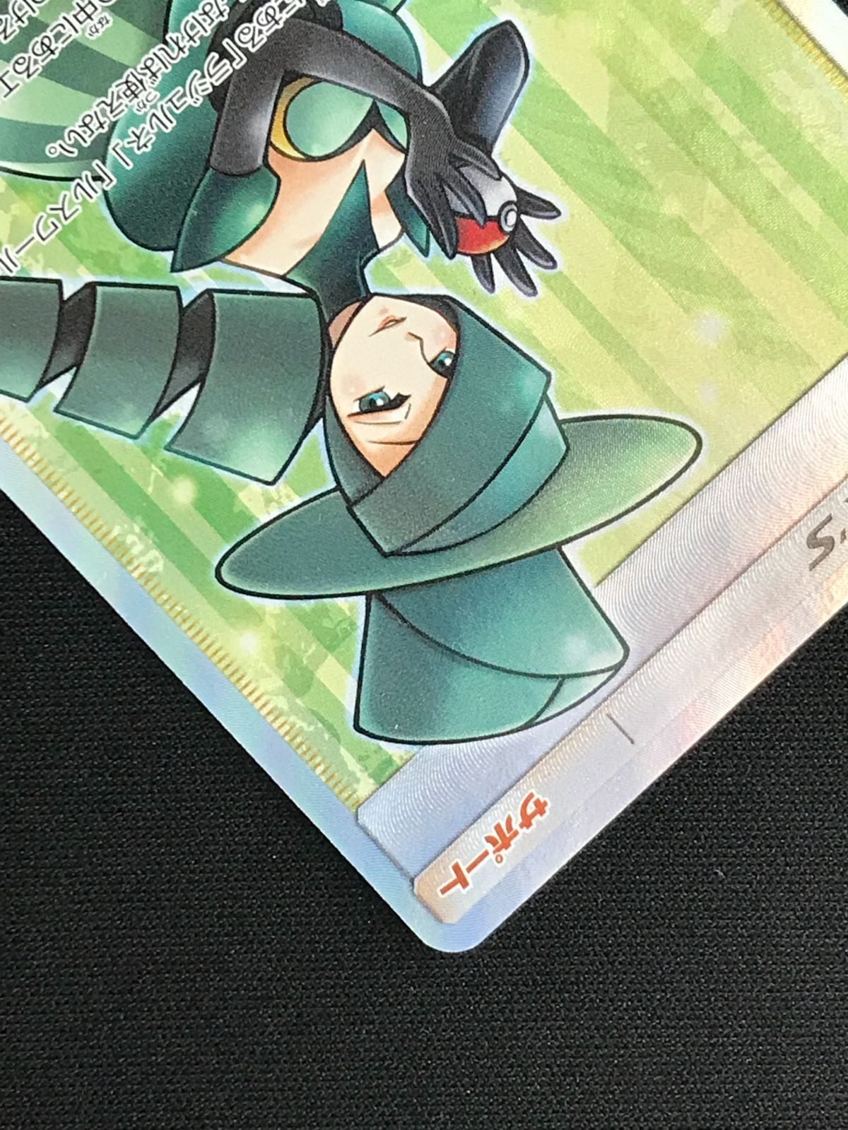 ポケモンカードゲーム PSA 9 ルミタン SR SM8b GXウルトラシャイニー