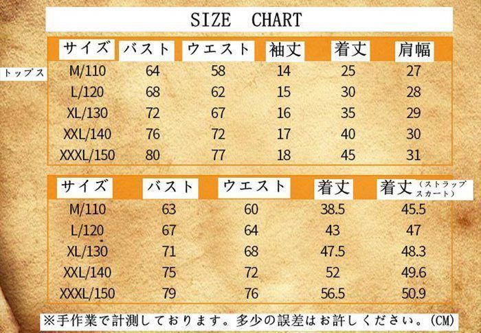 ハロウィン衣装 仮装 コスプレ 案山子 魔女衣装 かかし 女の子 かわいい コスプレ衣装 演出服 子供用 ストラップスカート エルフ耳 傀儡 魔女 巫女 田舎風 クリスマス プレゼント 衣装 保育園 幼稚園 cGkA541