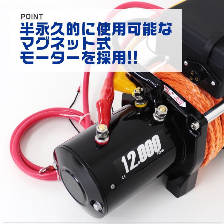 送料無料】電動ウインチ 12v 12000LBS（5443kg） 電動 ホイスト 電動 ...