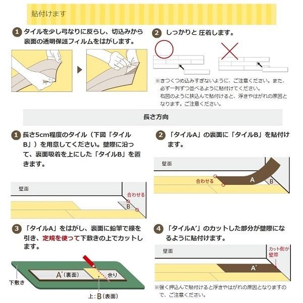 簡単リフォームフローリング調吸着床タイル東リピタフィー30枚セットLPF-531