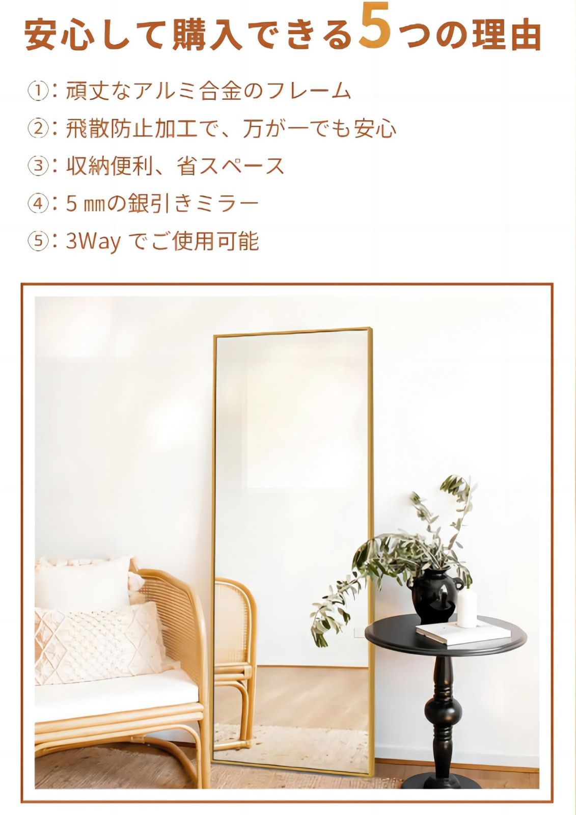 全身鏡