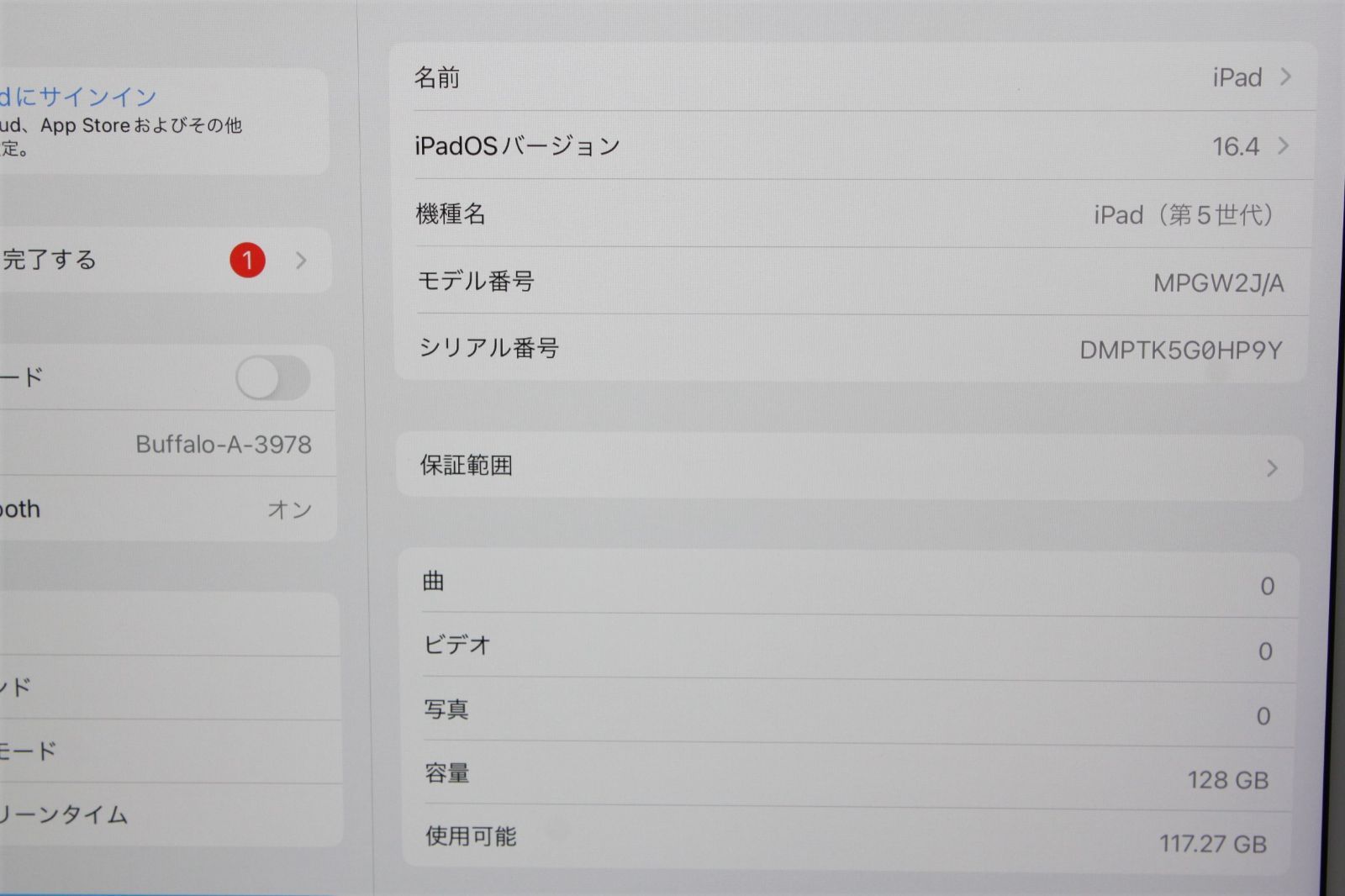 iPad（第5世代）Wi-Fi/128GB〈MPGW2J/A〉A1822 ⑤