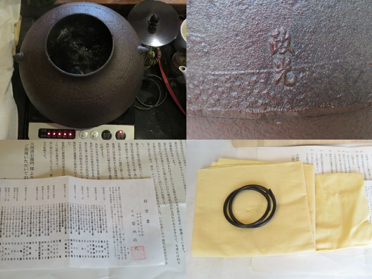 税込