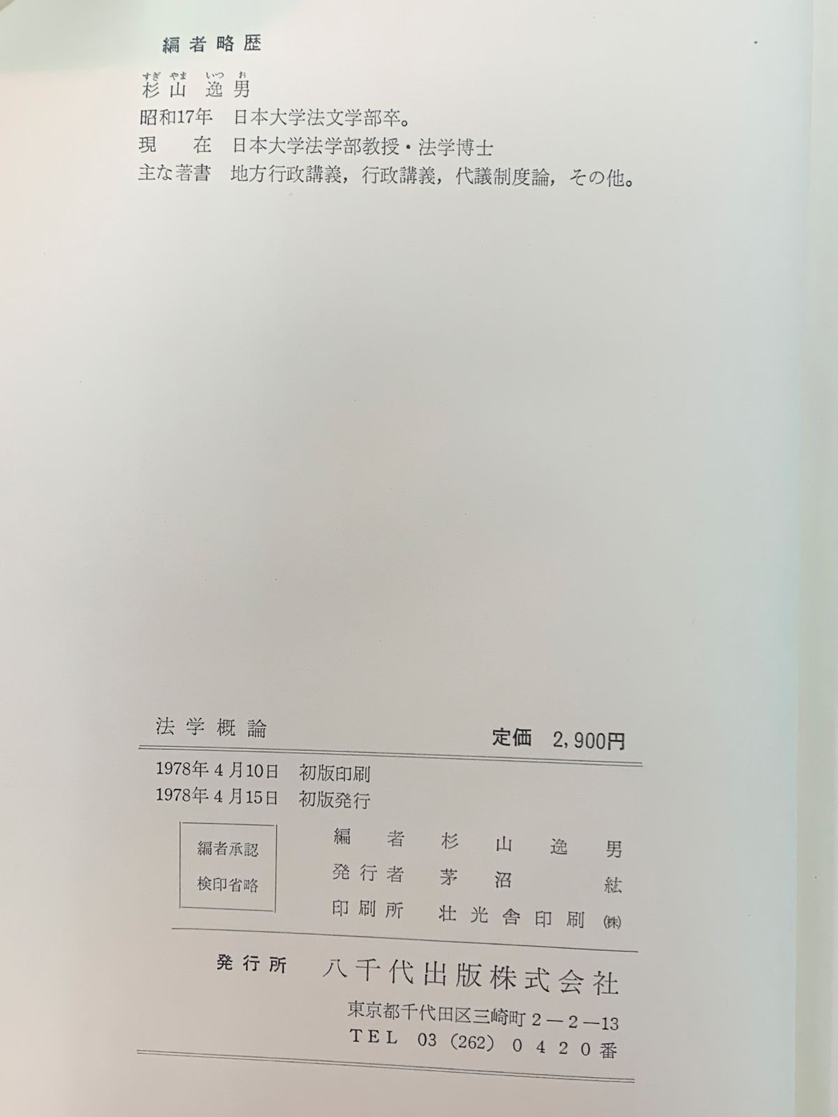 憲法概論 憲法概論I: 総説・統治機構 | 大石 眞 |本 | 通販 | Amazon