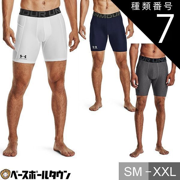 【新品未使用】 種類7:ホワイト(100)/MD(M)  アンダーアーマー UA メンズ トレーニング ヒートギアアーマー ショーツ 野球 大人 ウェア 1361596