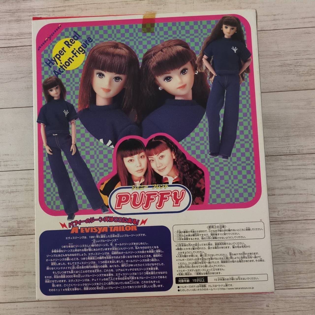 Puffy Jenny Friend PUFFY DOLL パフィードール タカラ 人形 - メルカリ