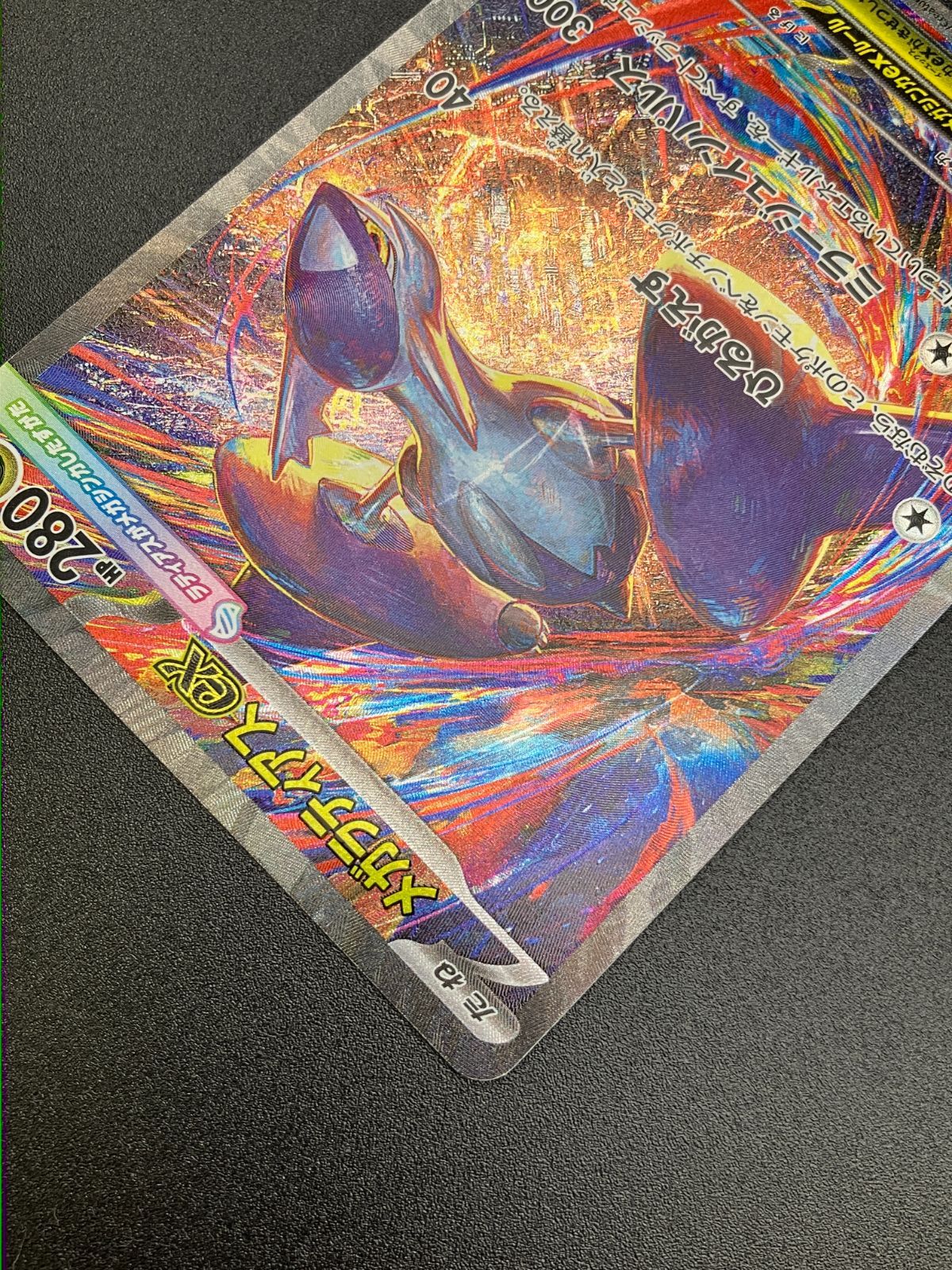ポケモンカード　M1S メガラティアスex SAR ポケモンカード メガラティアスex M1S SAR - メルカリ