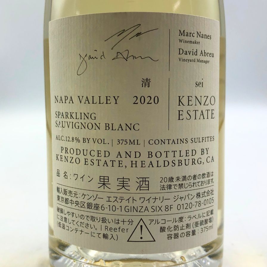 3本セット オファー ケンゾーエステート 2020 蓮 12.8% 375ml 寿々【Q