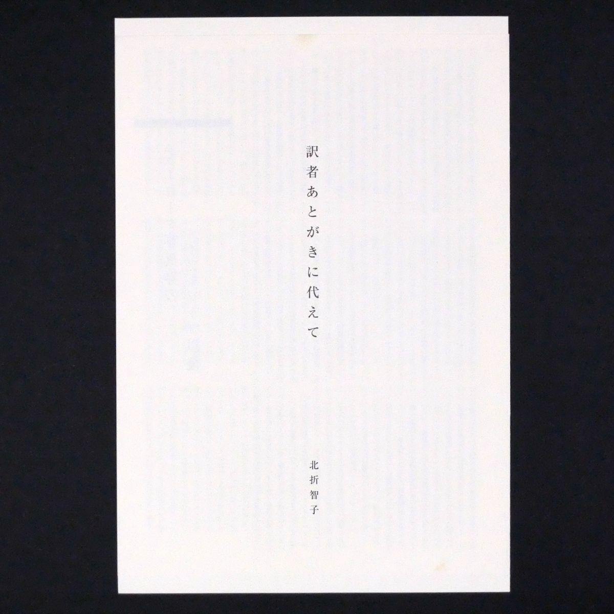 Mapplethorpe」ロバート・メイプルソープ写真集 UPLINK 1994年 384p