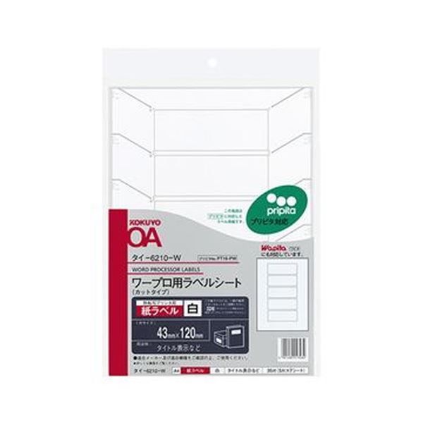 週刊誌まとめ売り　合計97冊 雑誌 週刊誌 セット まとめ）コクヨ ワープロ用紙ラベル（プリピタ対応・強粘着