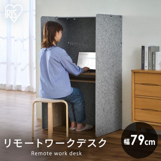 【公式】デスク パーテーション 引き出し パソコンデスク リモートワークデスク 机 PCデスク 間仕切り衝立 目隠し 防音 アイリスオーヤマ RWD-8014