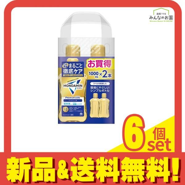 モンダミン プレミアムケア ゴールドミント 低刺激 シンプルボトル 2000mL 1L×2本入 6個セット まとめ売り