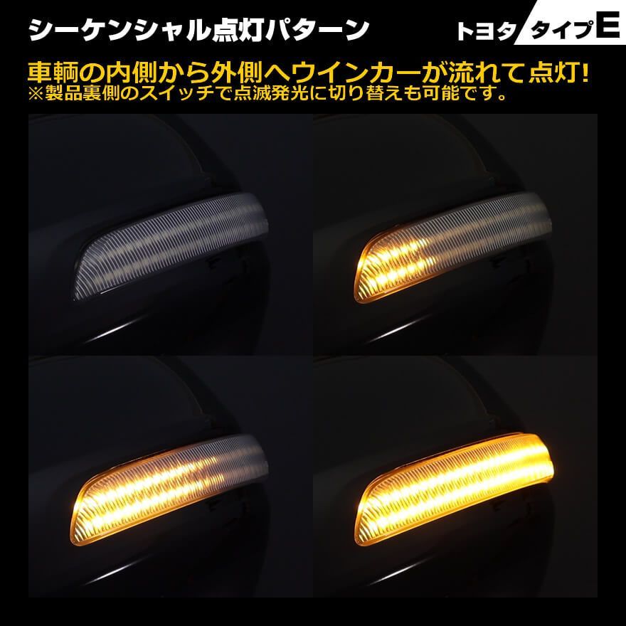 トヨタ タイプ E ウインカー 流れる シーケンシャル LED ウインカー ミラー レンズ 切替スイッチ付 点滅 点灯 ランドクルーザー 200系  URJ202W 中期 後期 ランドクルーザー プラド 150系 TRJ GRJ GDJ - メルカリ