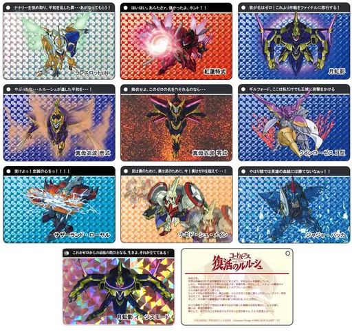 中古】雑貨 全10種セット 「コードギアス 復活のルルーシュ デフォルメ