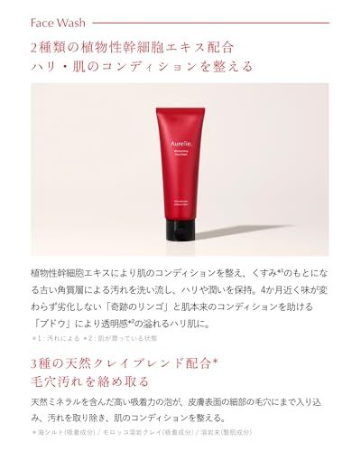 MEGUMI開発】Aurelie(オレリー) クレンジング＆フェイス