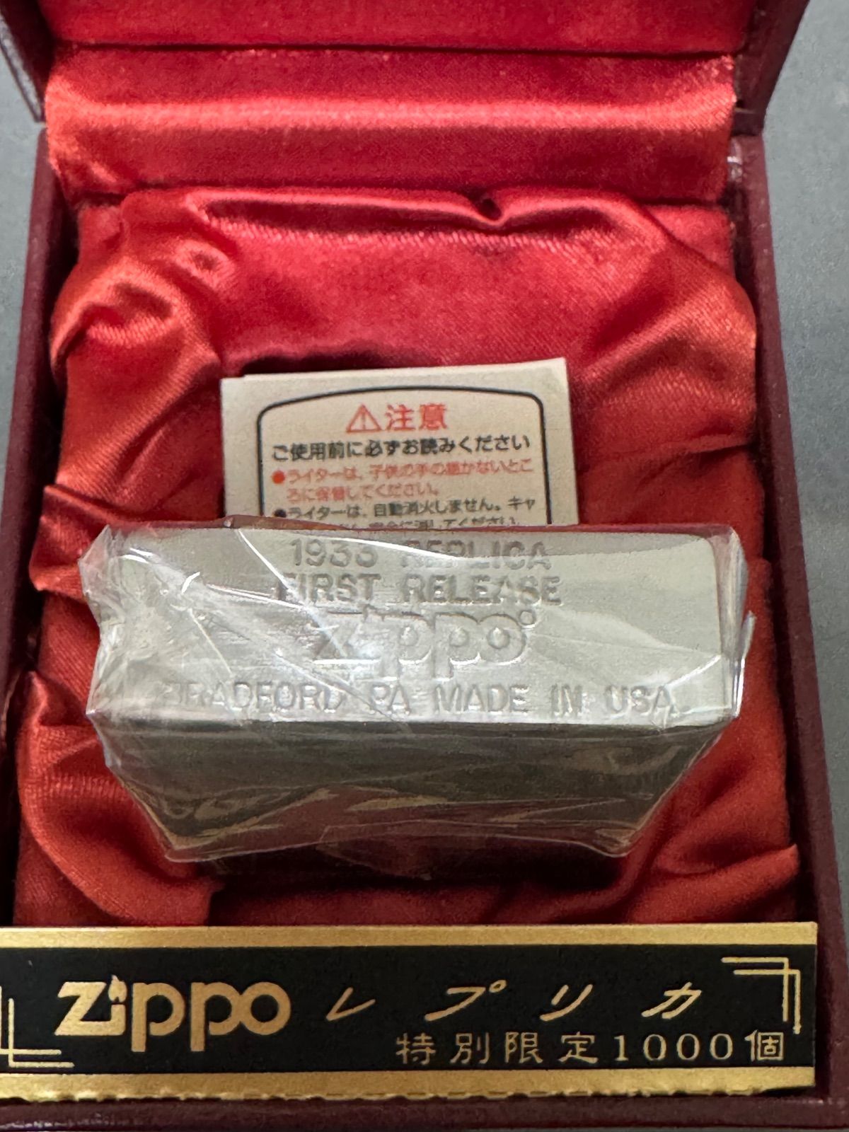 zippo 1933 REPLICA FIRST RELEASE 特別限定1000個 ゴールドメタル 